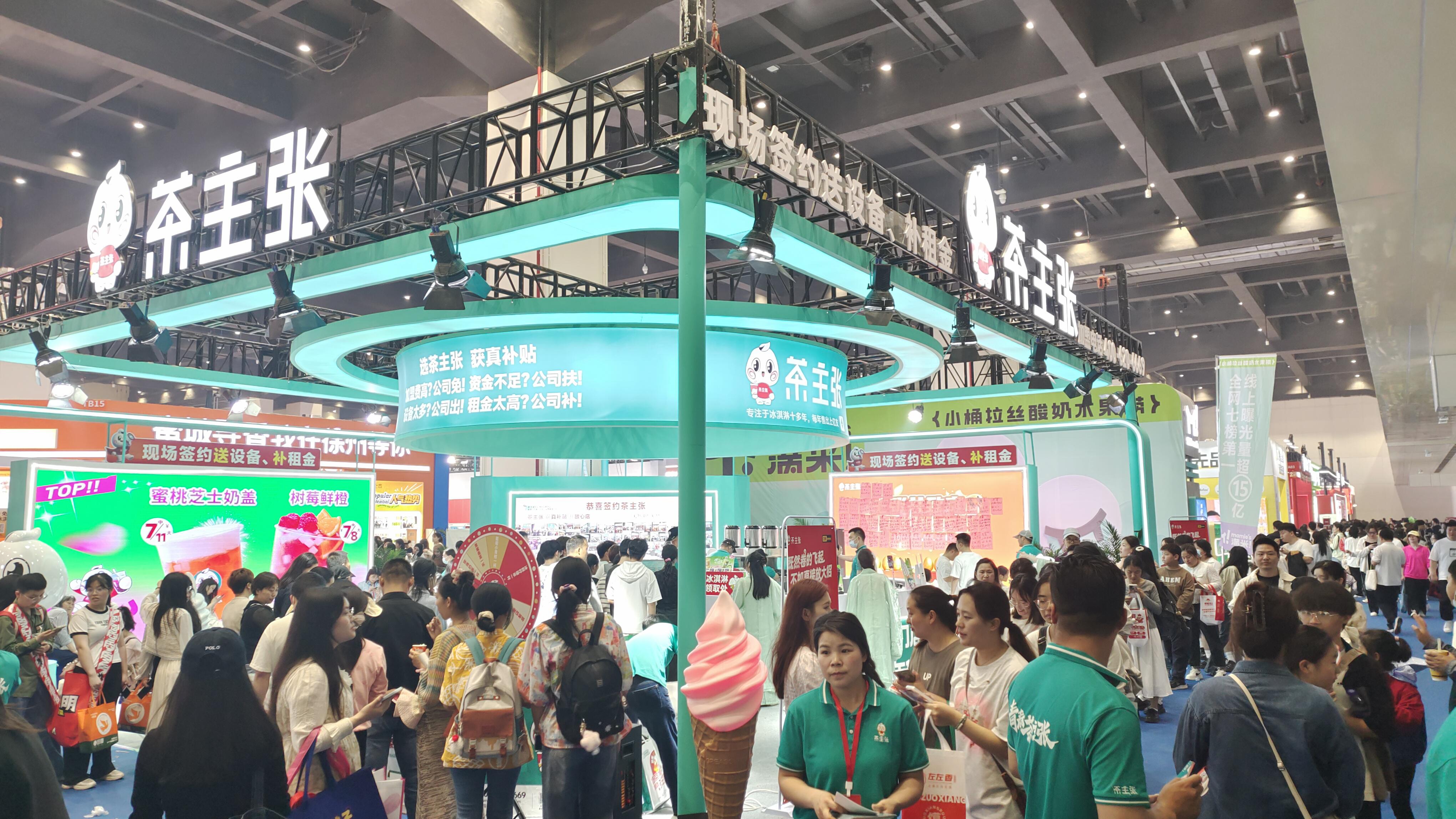 茶主张2024郑州国际连锁餐饮加盟展成功举办