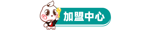 奶茶加盟优势