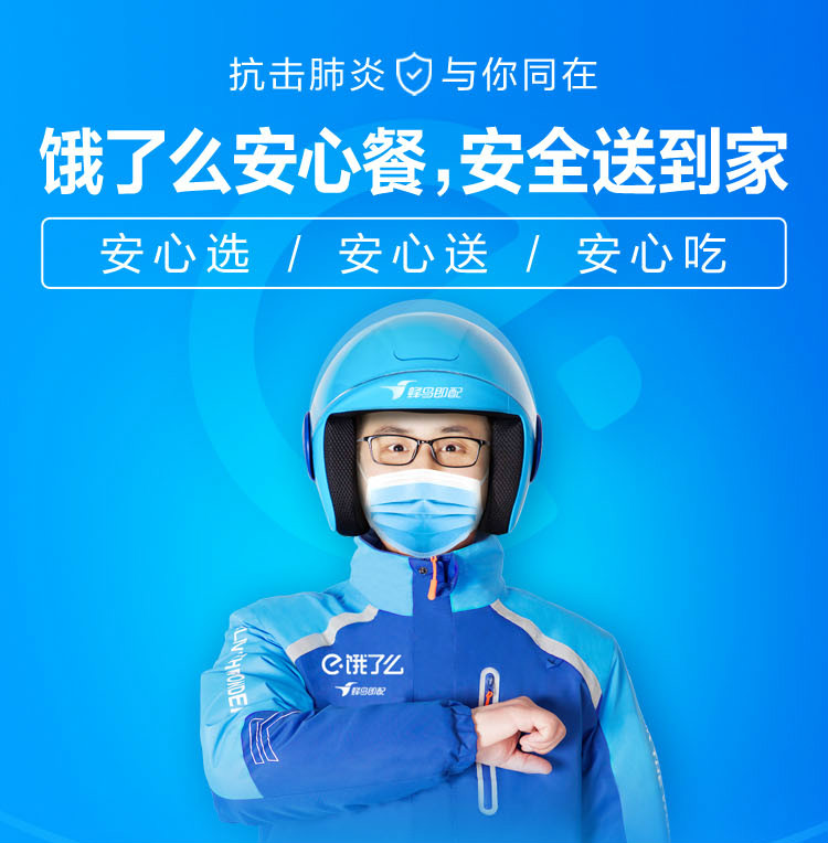 疫情当前，wedrink茶主张安心送在行动