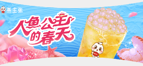 <b>WEDRINK茶主张新品上市|把水晶装进杯子里，送给你</b>