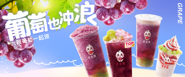 茶主张告诉你如何保证饮品加盟店高回购率