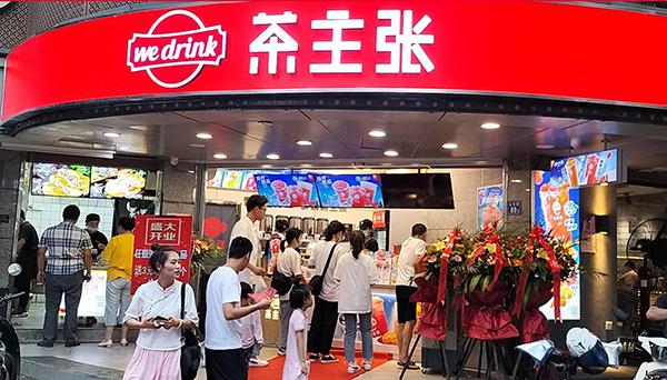 毕业生一个月成功加盟奶茶店茶主张