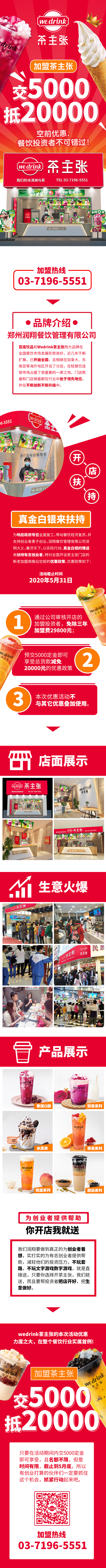 茶主张新形象
