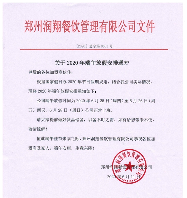 端午放假