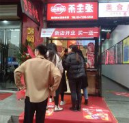 热烈祝贺：山西太原小店区仟客美食广场茶主张开业