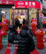 热烈祝贺：山西朔州山阴县茶主张店开业
