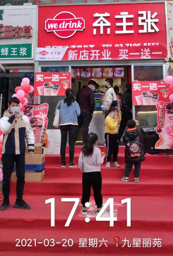 新疆库尔勒人民路茶主张开业了