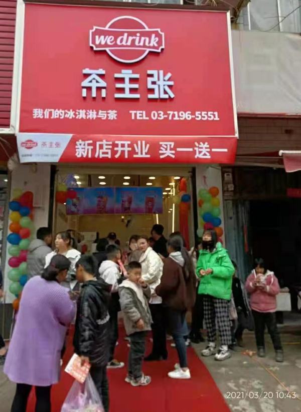 中牟县韩寺镇茶主张