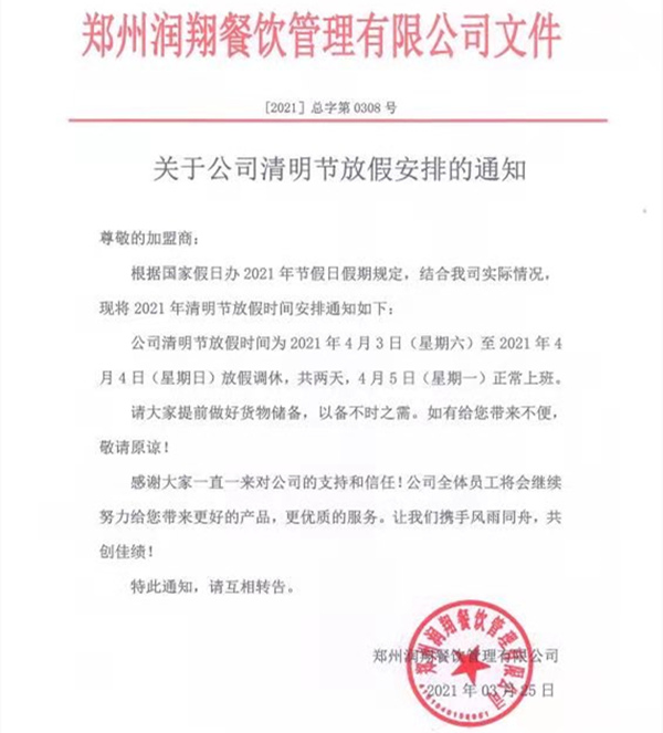 清明节