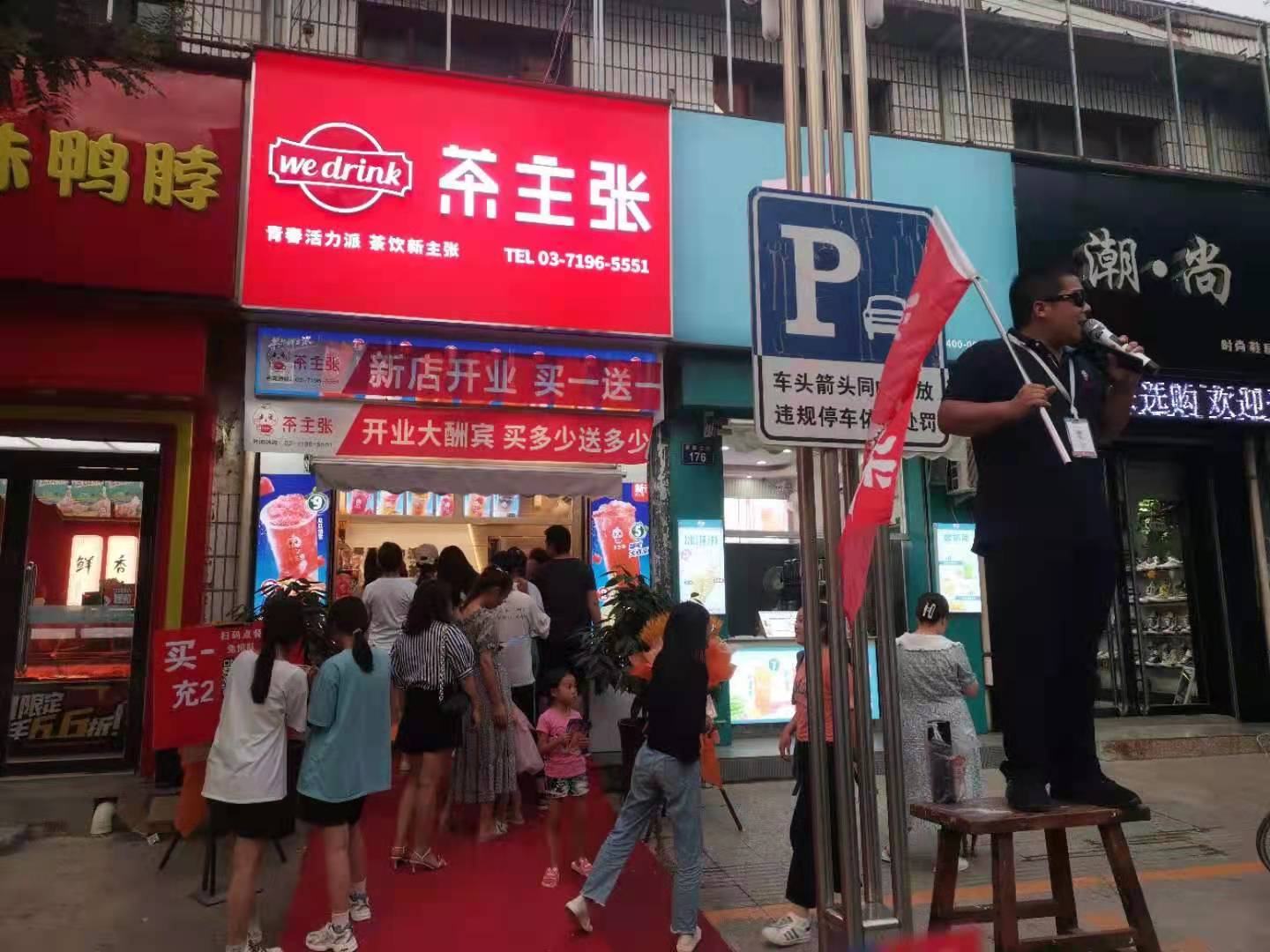 WEDRINK茶主张奶茶店加盟前景怎么样