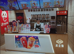 <b>奶茶饮品加盟店店长养成计划</b>