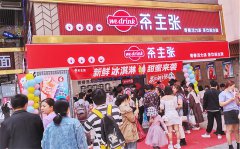 <b>在新疆茶主张奶茶为什么那么火？新疆茶主张奶茶怎么加盟</b>