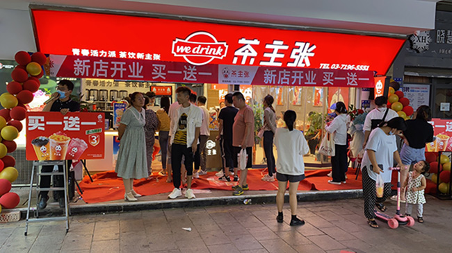 山西奶茶加盟品牌哪个好