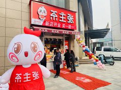 <b>河北邯郸奶茶加盟，奶茶连锁店向您推荐茶主张</b>