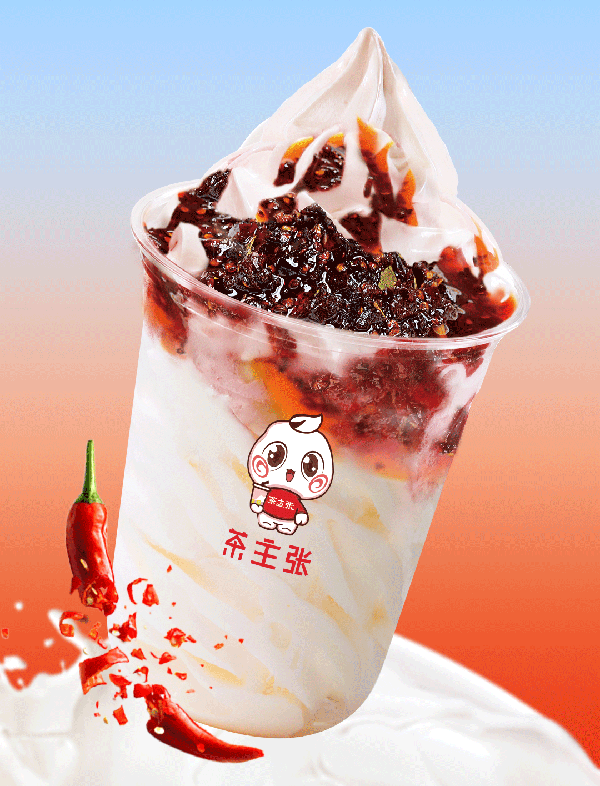 茶主张香辣冰淇淋