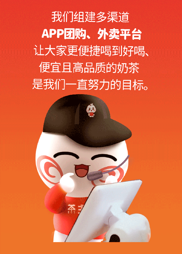 茶主张外卖运营
