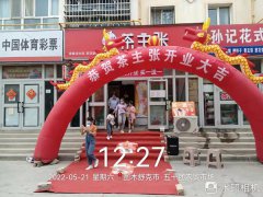 恭贺新疆图木舒克五十团农贸市场店开业大吉