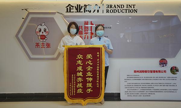 企业抗疫显担当