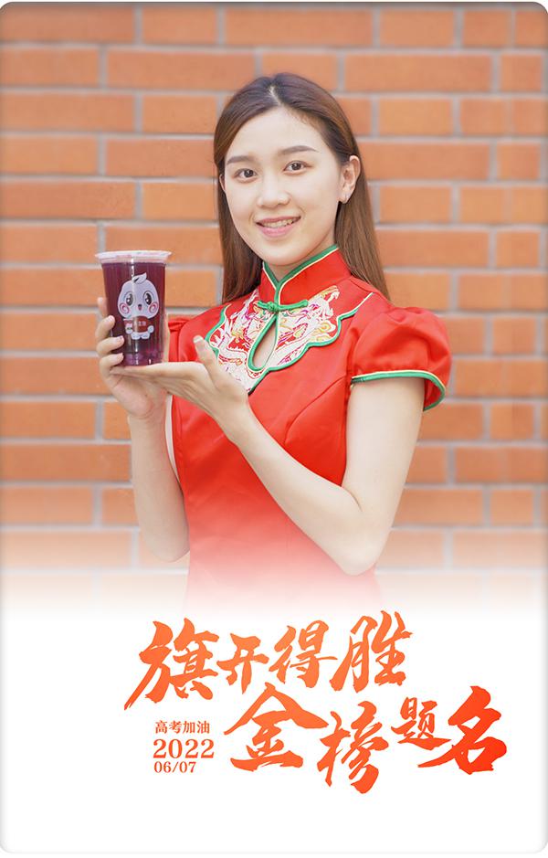 旗开得胜