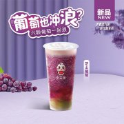 三线城市奶茶加盟什么品牌好?
