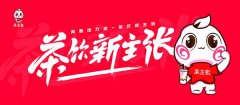 饮品店加盟哪个好?哪个奶茶加盟品牌极具人气?