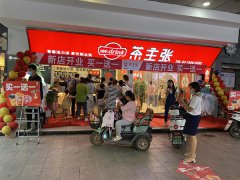 饮品店加盟连锁哪家好?茶主张不容错过