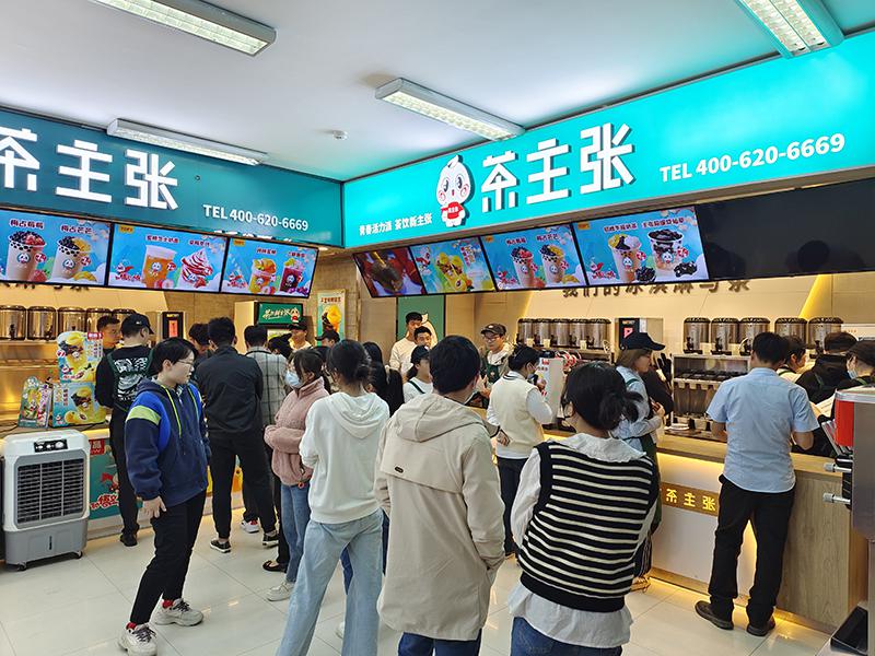 茶主张加盟需要多少钱