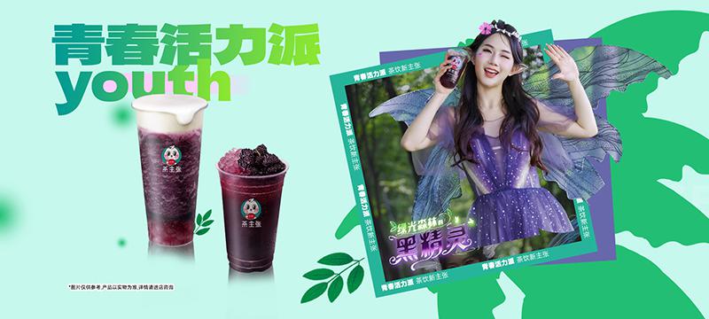 新式茶饮为茶产业发展打开另一扇窗