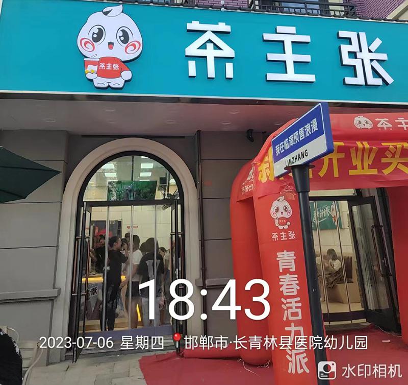 奶茶加盟店这样做年入百万不是梦