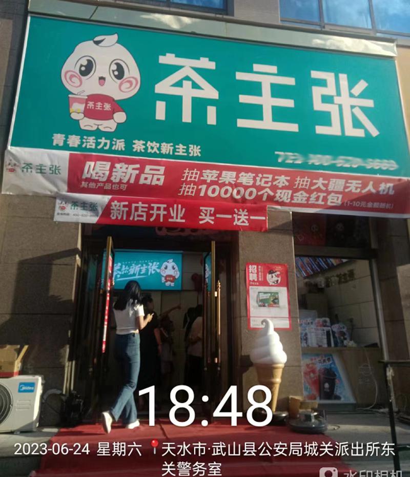 餐饮业“烟火”重归大众生活，奶茶加盟店如何经营更接地气