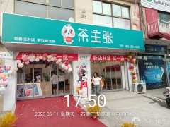 奶茶店加盟需要考察品牌的哪些要素