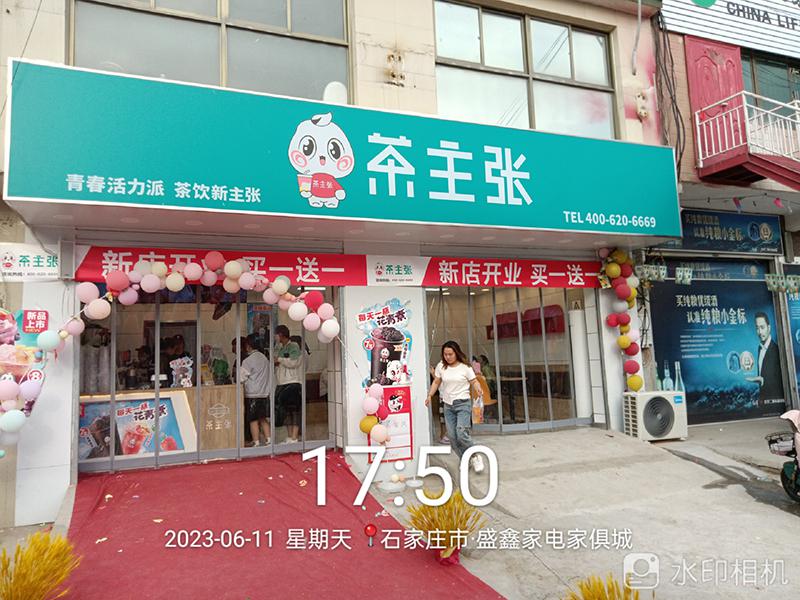 奶茶加盟店有哪些经营技巧