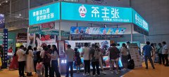 新疆国际食品餐饮博览会第三天如火如荼,茶主张签约不断