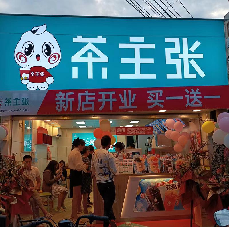 现在还是奶茶创业的好机会吗？这些问题要注意