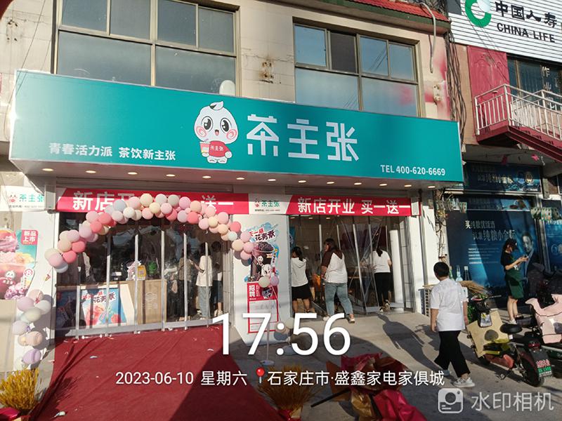 县城适合加盟的奶茶店吗