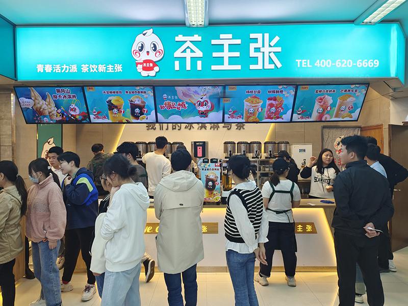 冰淇淋奶茶店加盟防“割韭菜” 考察攻略很重要