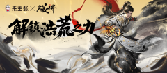 茶主张&完美世界动画联名新品甜心车厘子甜蜜来袭