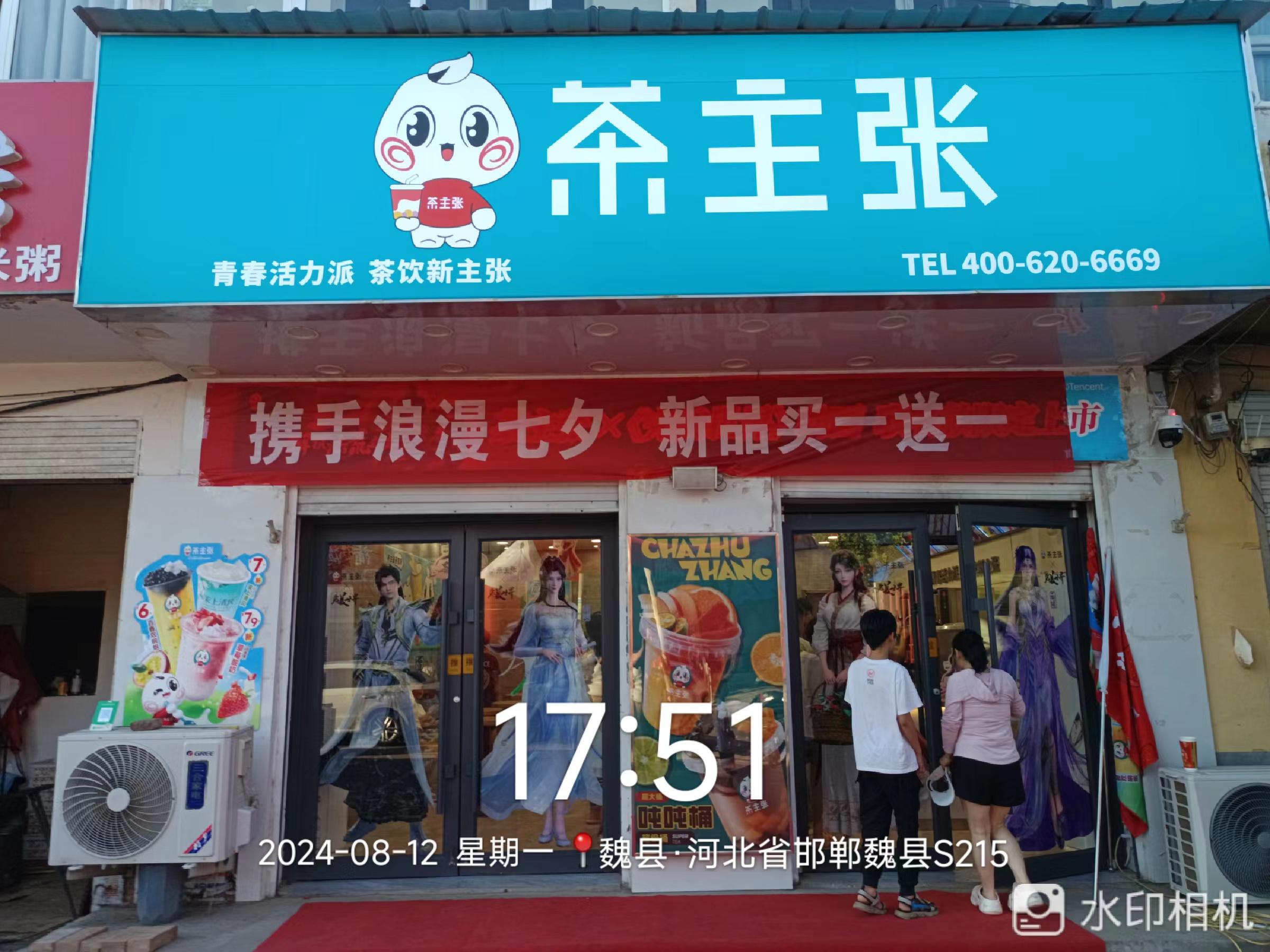 加盟一家茶主张需要多少钱