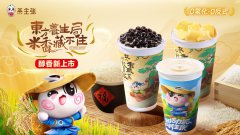 茶主张新品米乳系列产品醇香上市