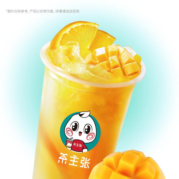 橙意芒芒