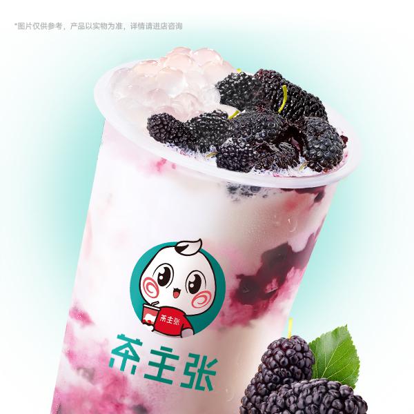 桑葚酸奶绵绵冰