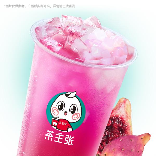 仙果茉莉