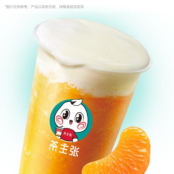 大橘酸奶冰